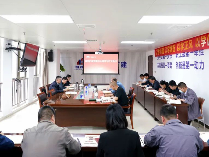【主题教育进行时】以思想伟力激发奋进动力 国龙矿建党委中心组召开扩大会议并举行主题教育读书研讨
