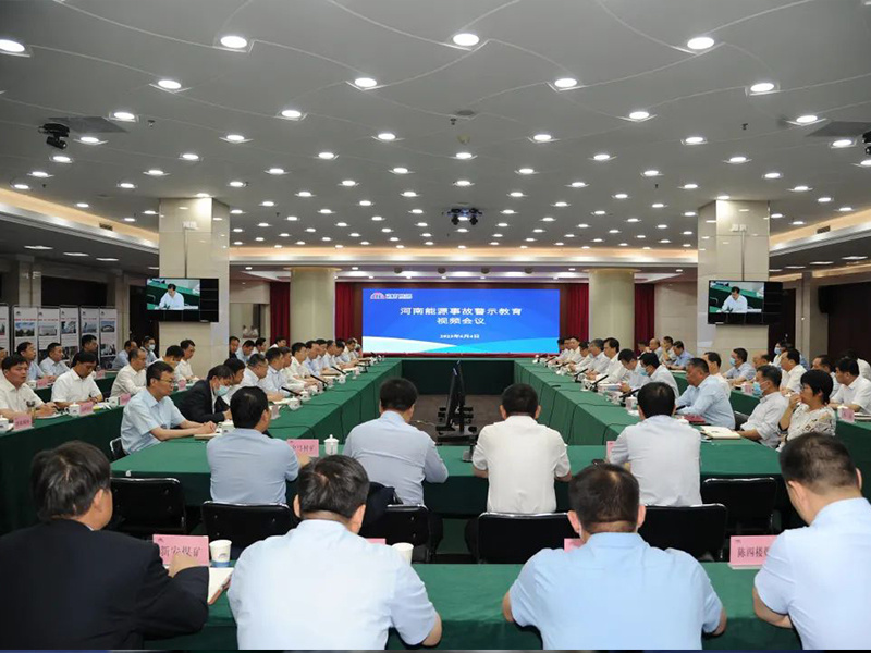 6月4日上午，河南能源召开事故警示教育视频会议，对安全生产重点工作进行再安排、再部署、再强调，正式启动河南能源“安全生产月”活动。