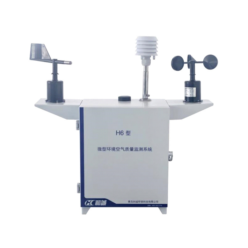 H6型微型环境空气质量监测系统（机箱太阳能型）