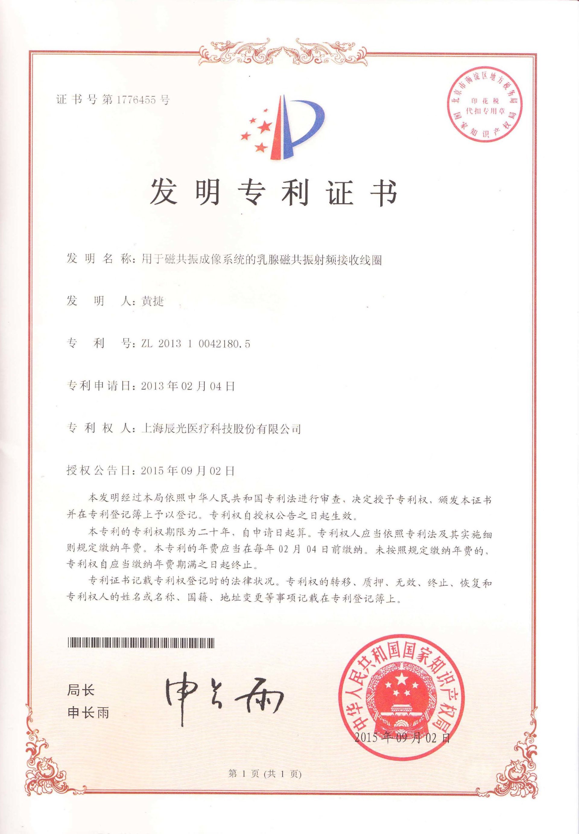 发明专利:ZL201310042180.5 发明专利:ZL201310042180.5