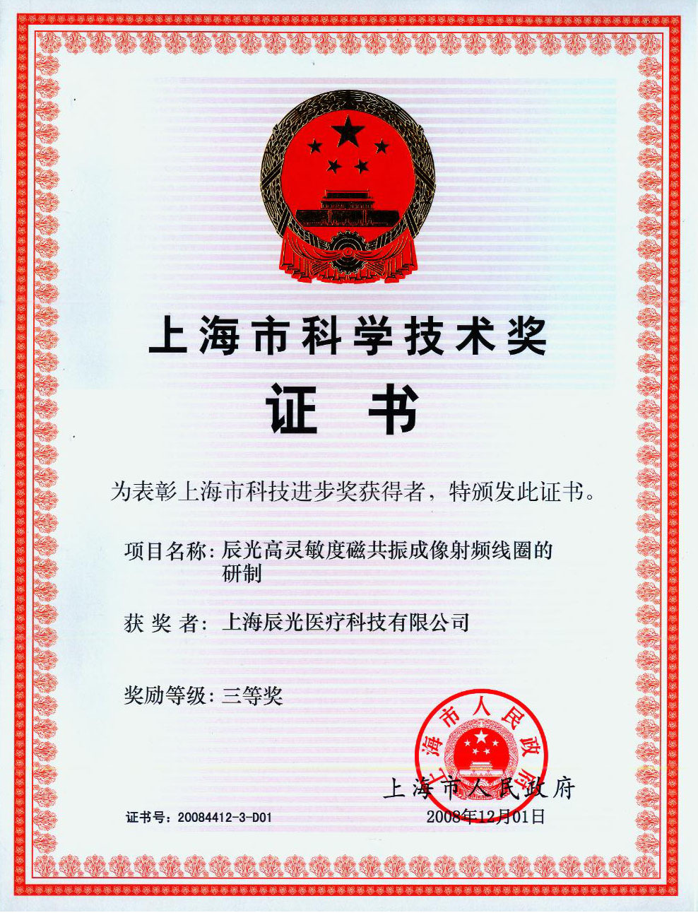 Certificate of honor