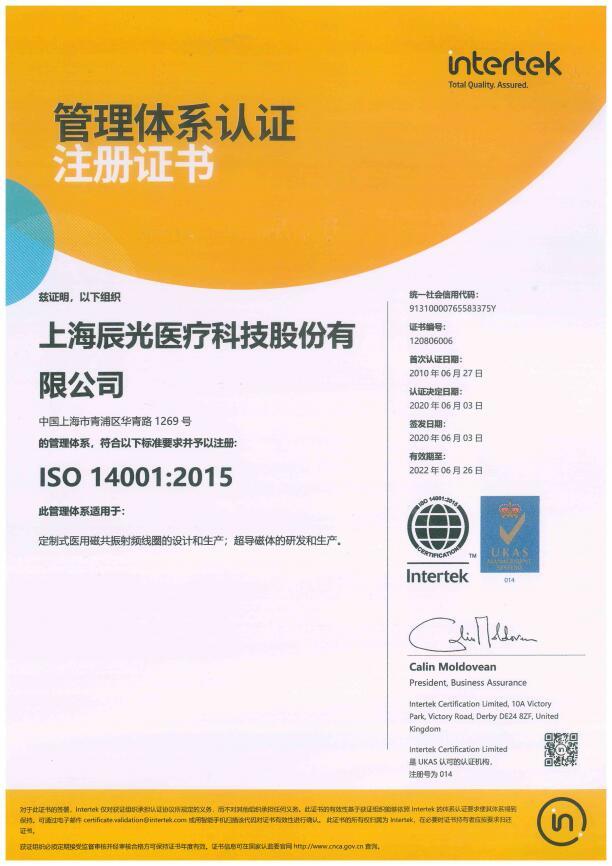 14001 Environmental Management System Certificate