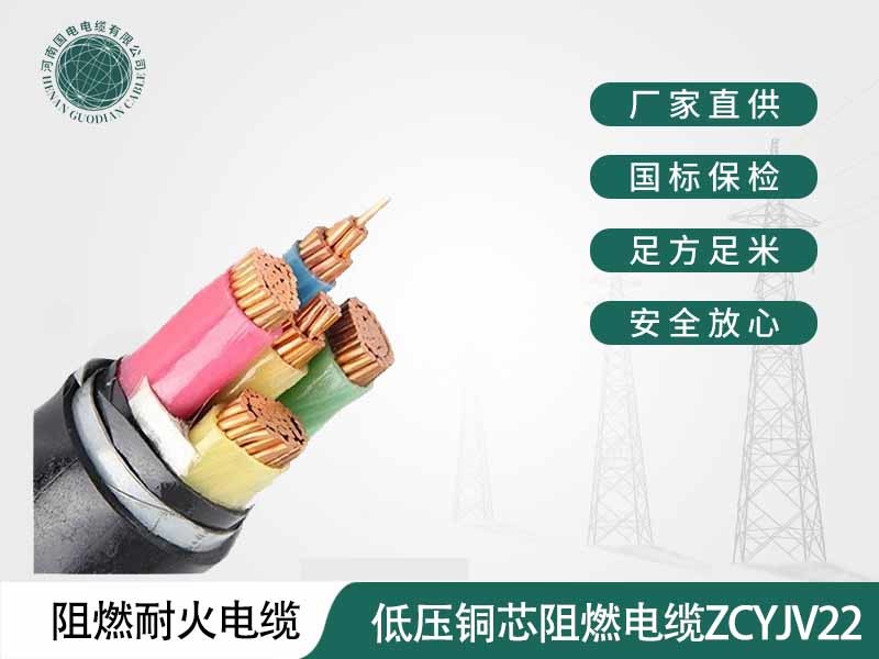 郑州电缆厂家生产的阻燃耐火电力电缆