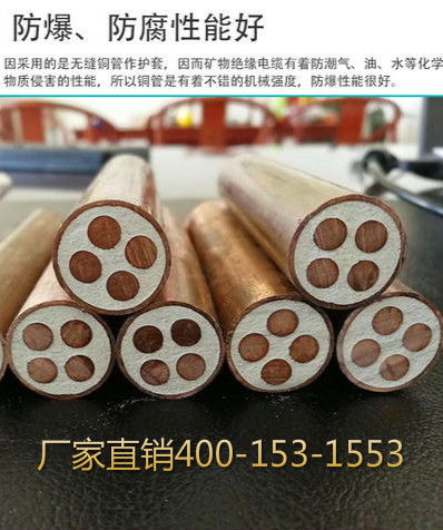 郑州电缆厂家生产的矿物质防火电缆