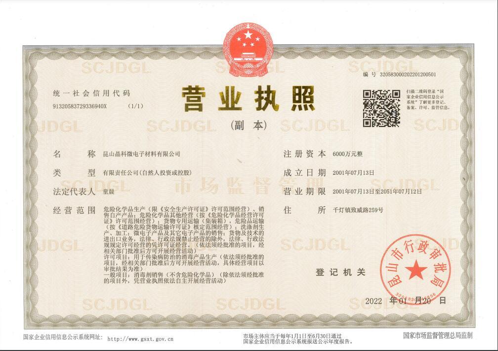 营业执照