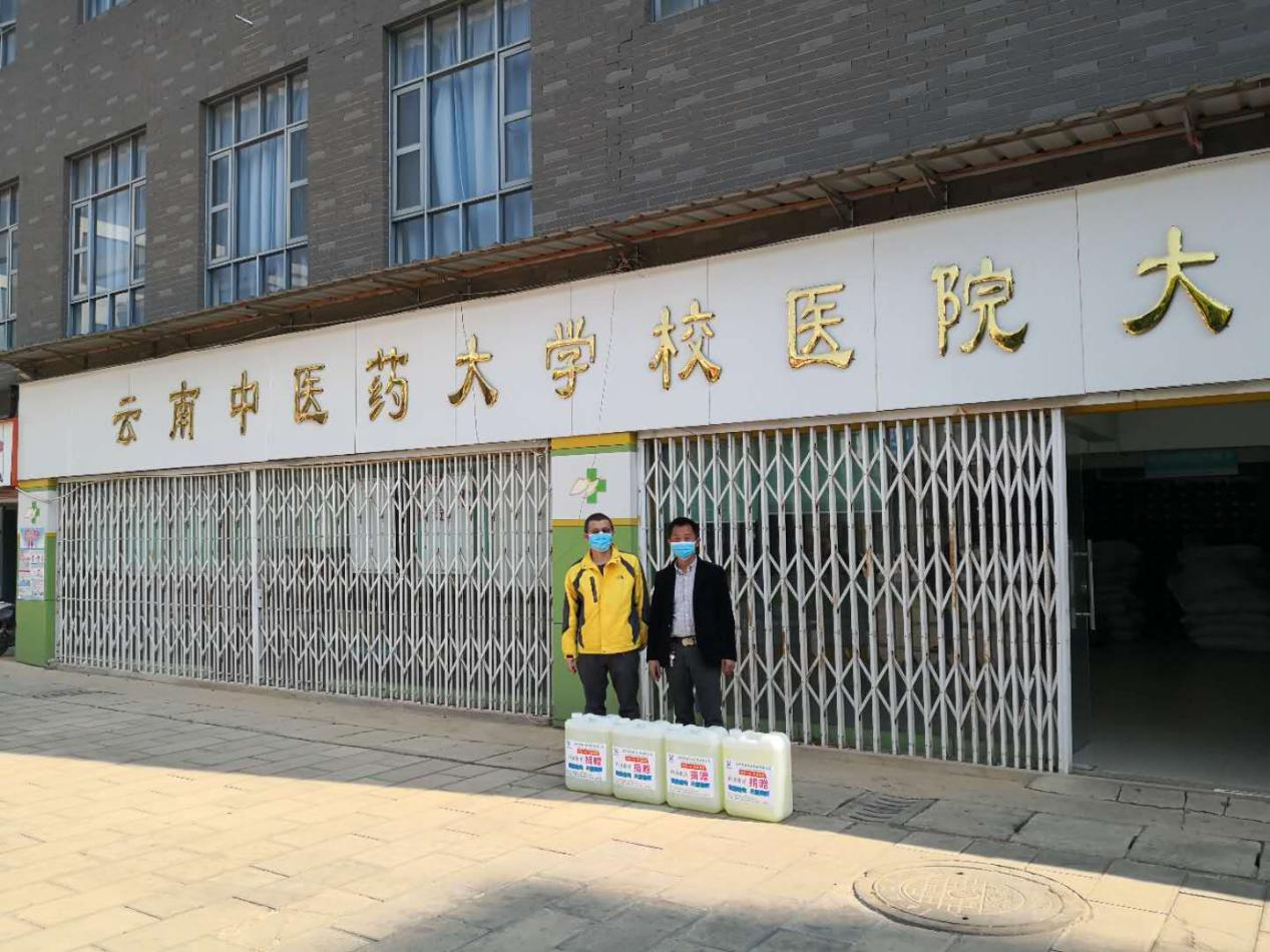 84消毒液捐贈(zèng)-捐贈(zèng)云南中醫(yī)藥大學(xué)