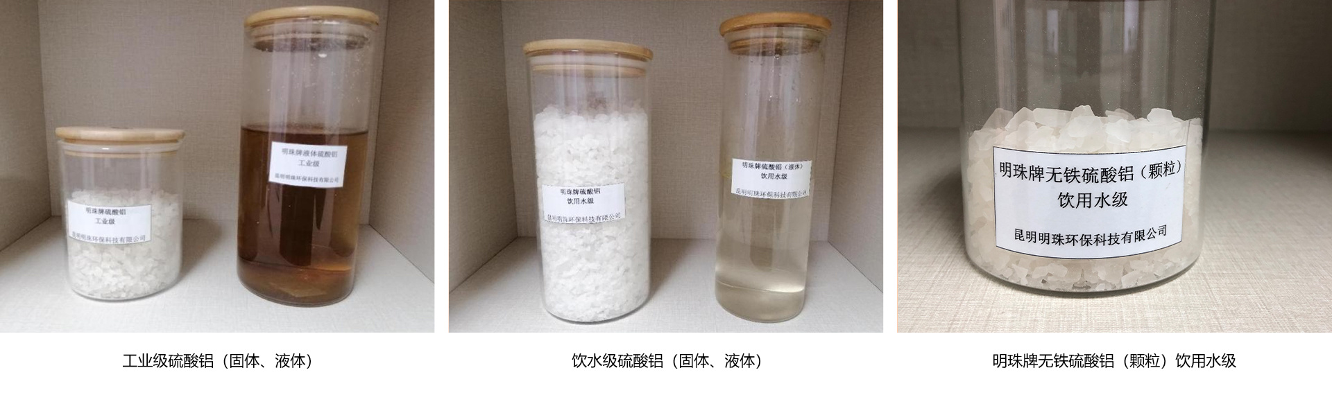 硫酸鋁 硫酸鋁