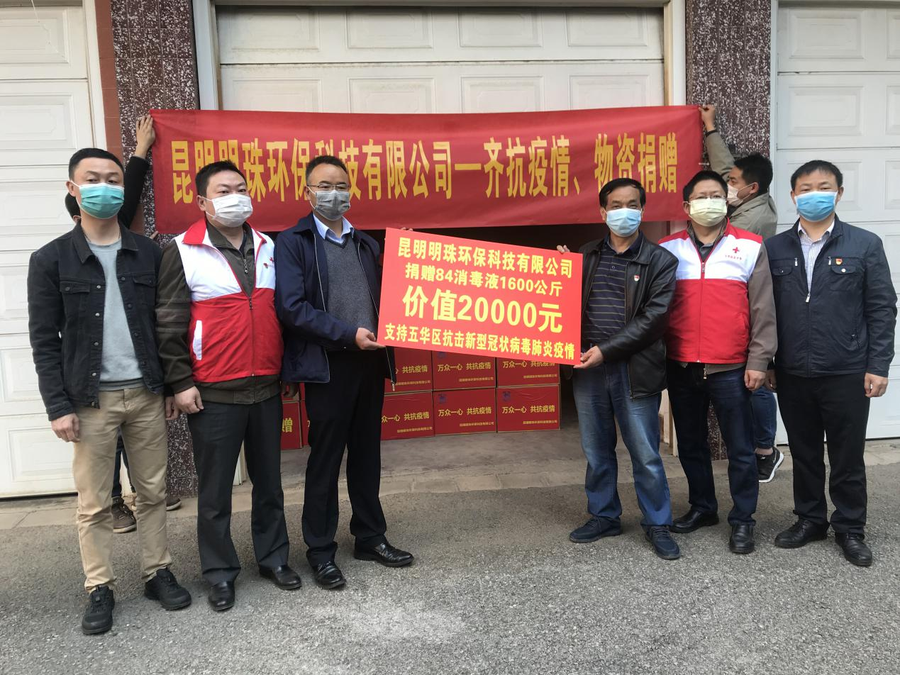 84消毒液捐贈(zèng)-捐贈(zèng)五華區(qū)紅十字會(huì)