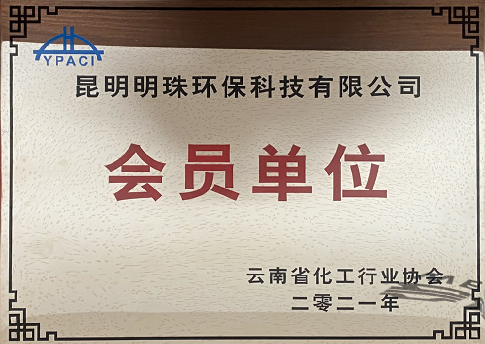 會員單位