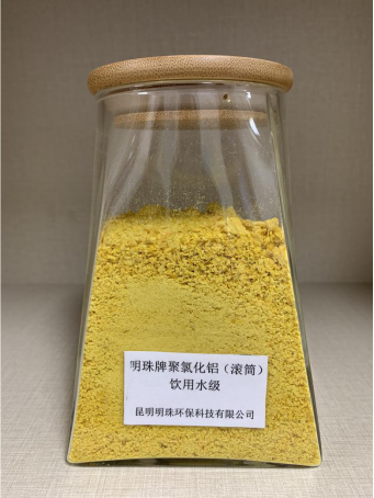 飲水級聚合氯化鋁 ( 滾筒烘干型 )