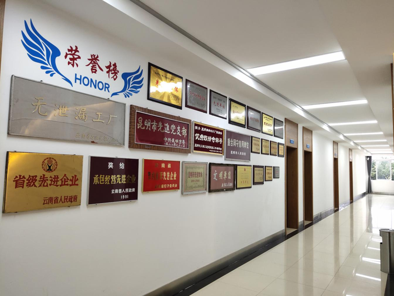 榮譽展示區(qū)