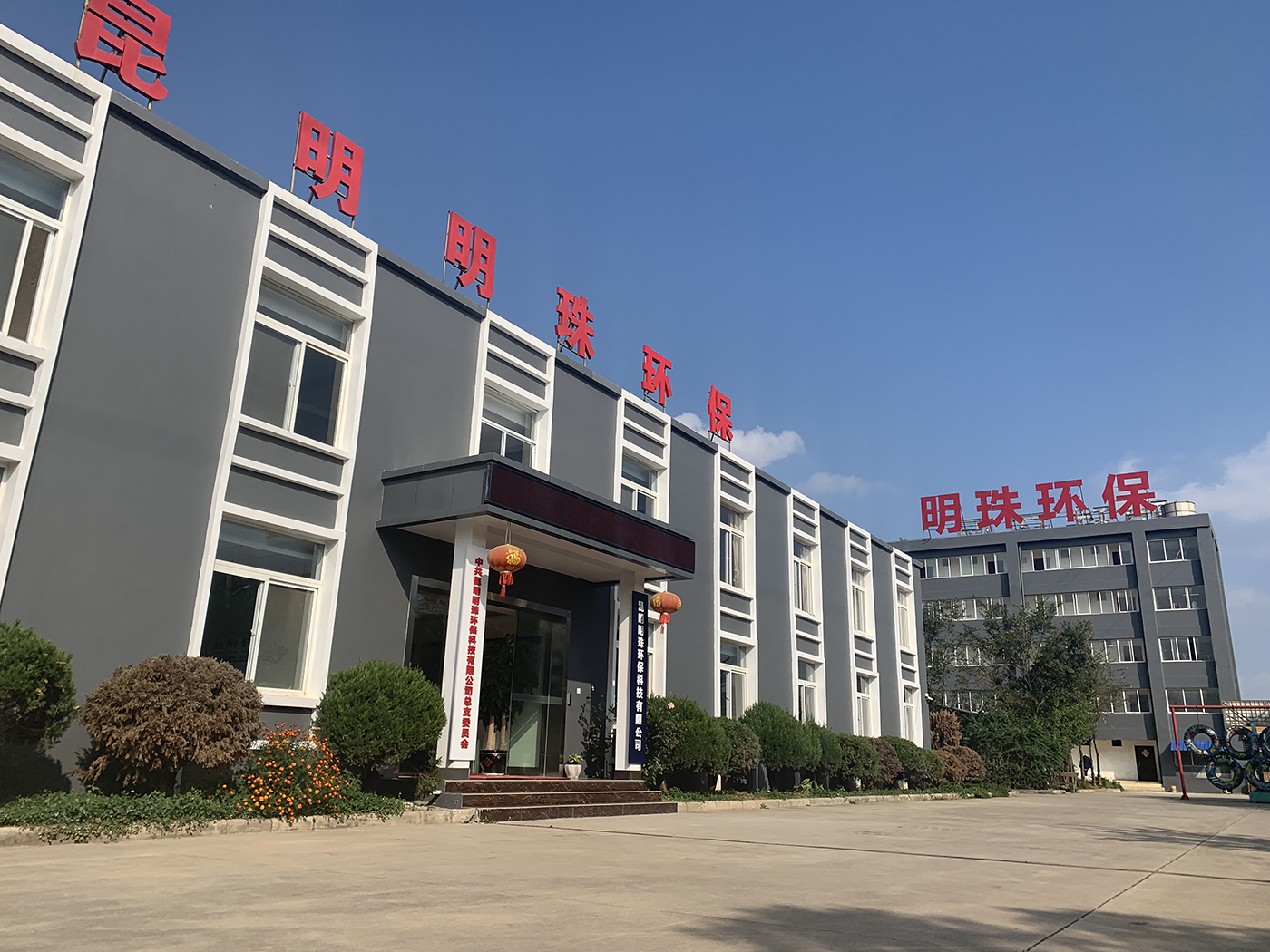 公司辦公樓