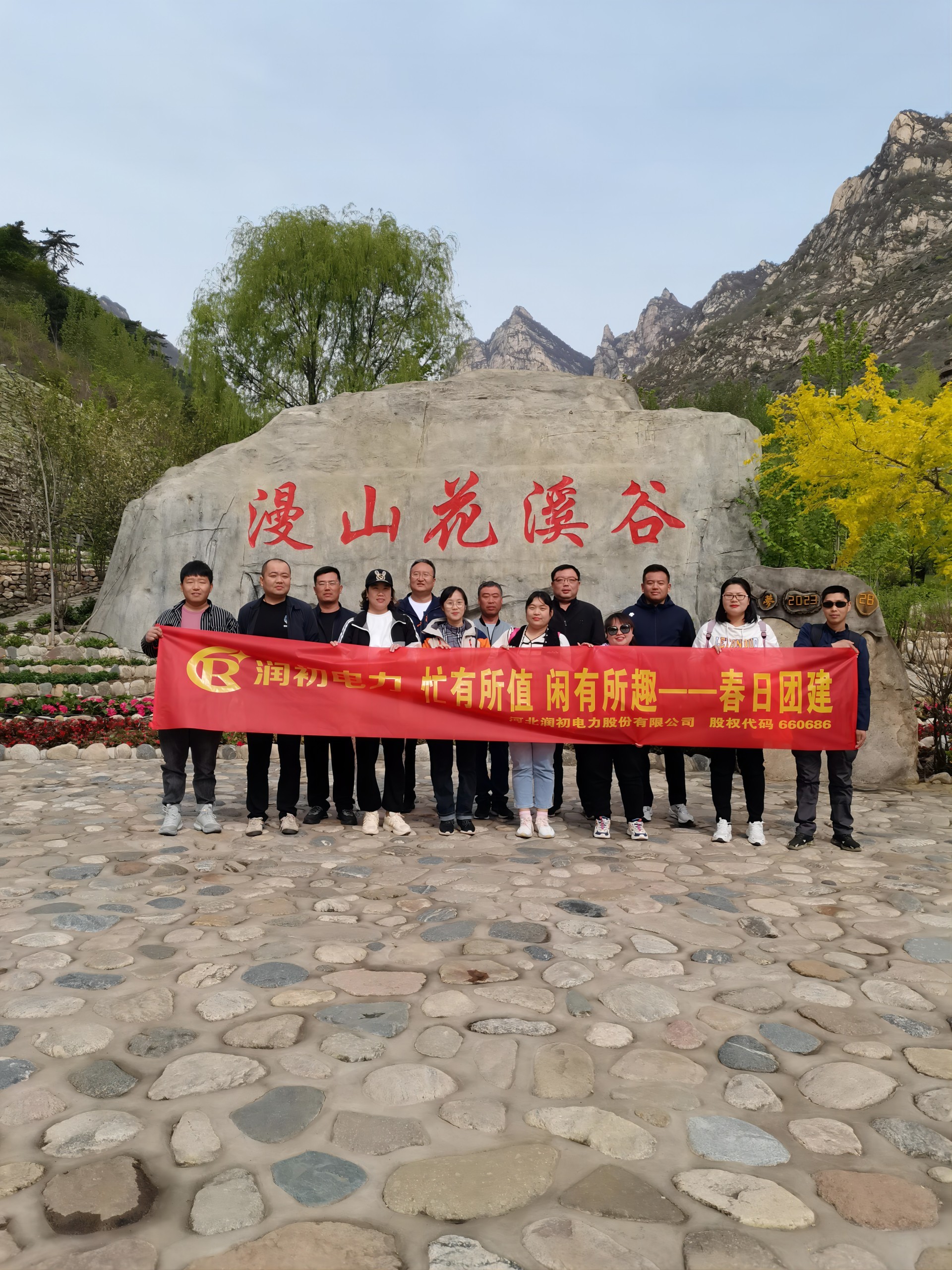 忙有所值 闲有所趣 团建活动 忙有所值 闲有所趣 团建活动