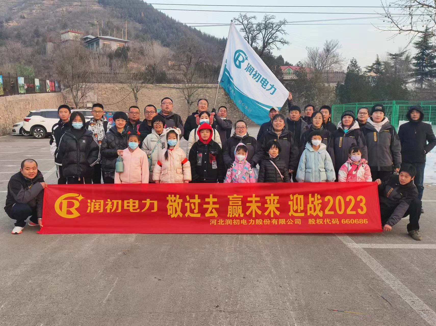 敬过去 赢未来 迎战2023