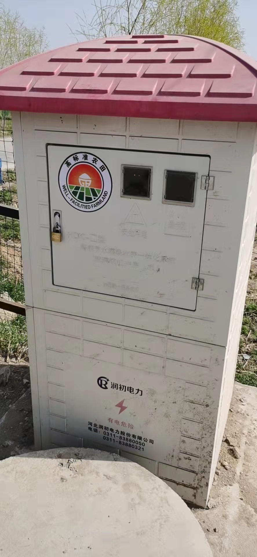 基本农田建设