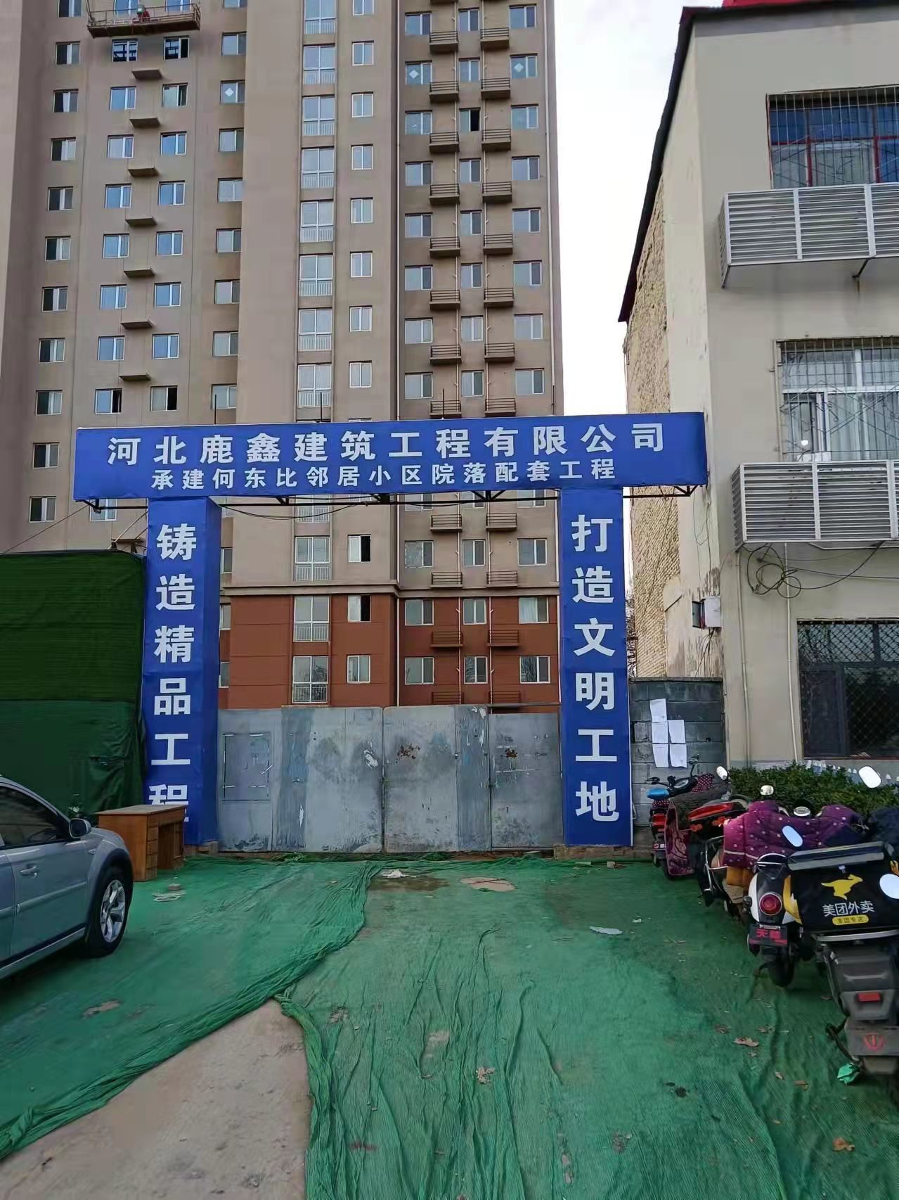 何东比邻居10KV配电工程