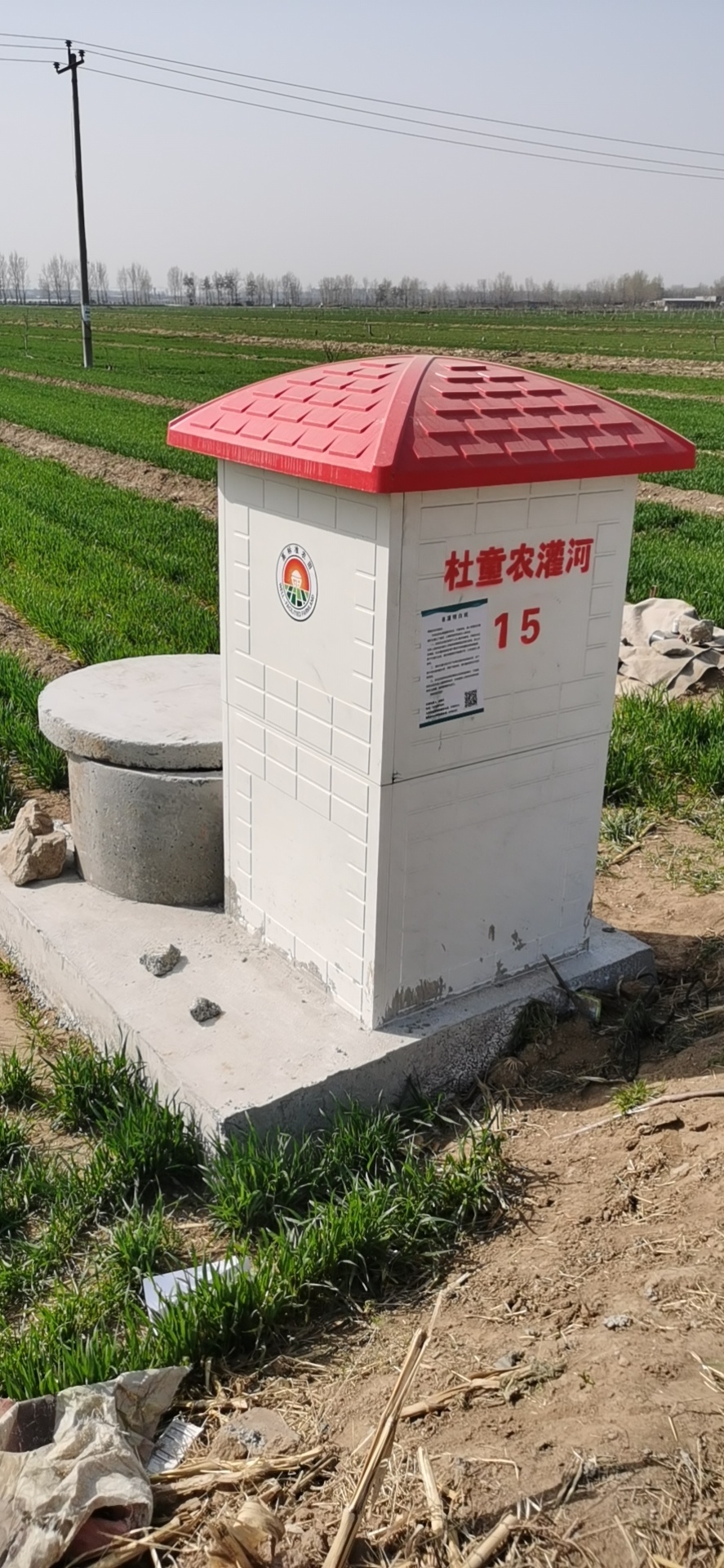基本农田建设