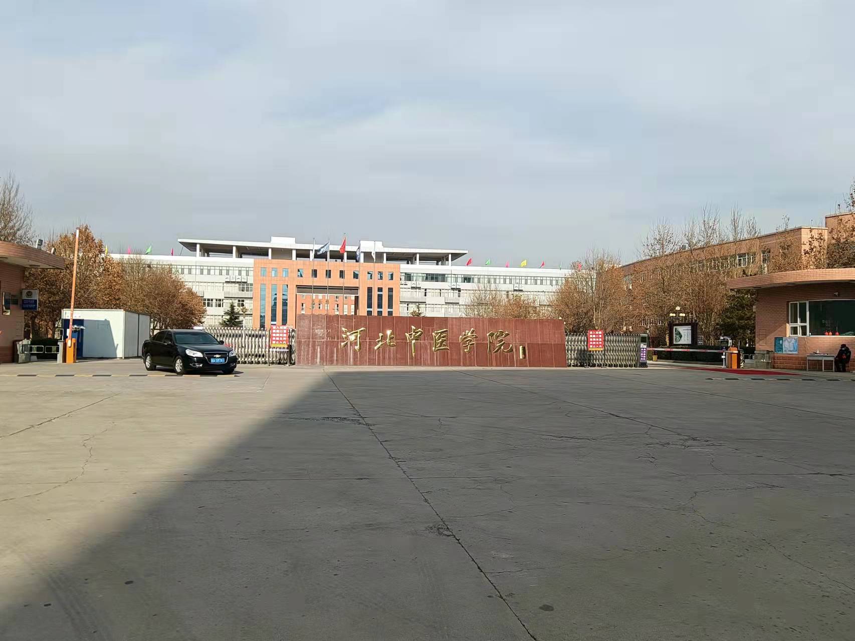 河北中医学院10KV657园区线果园分支迁建工程