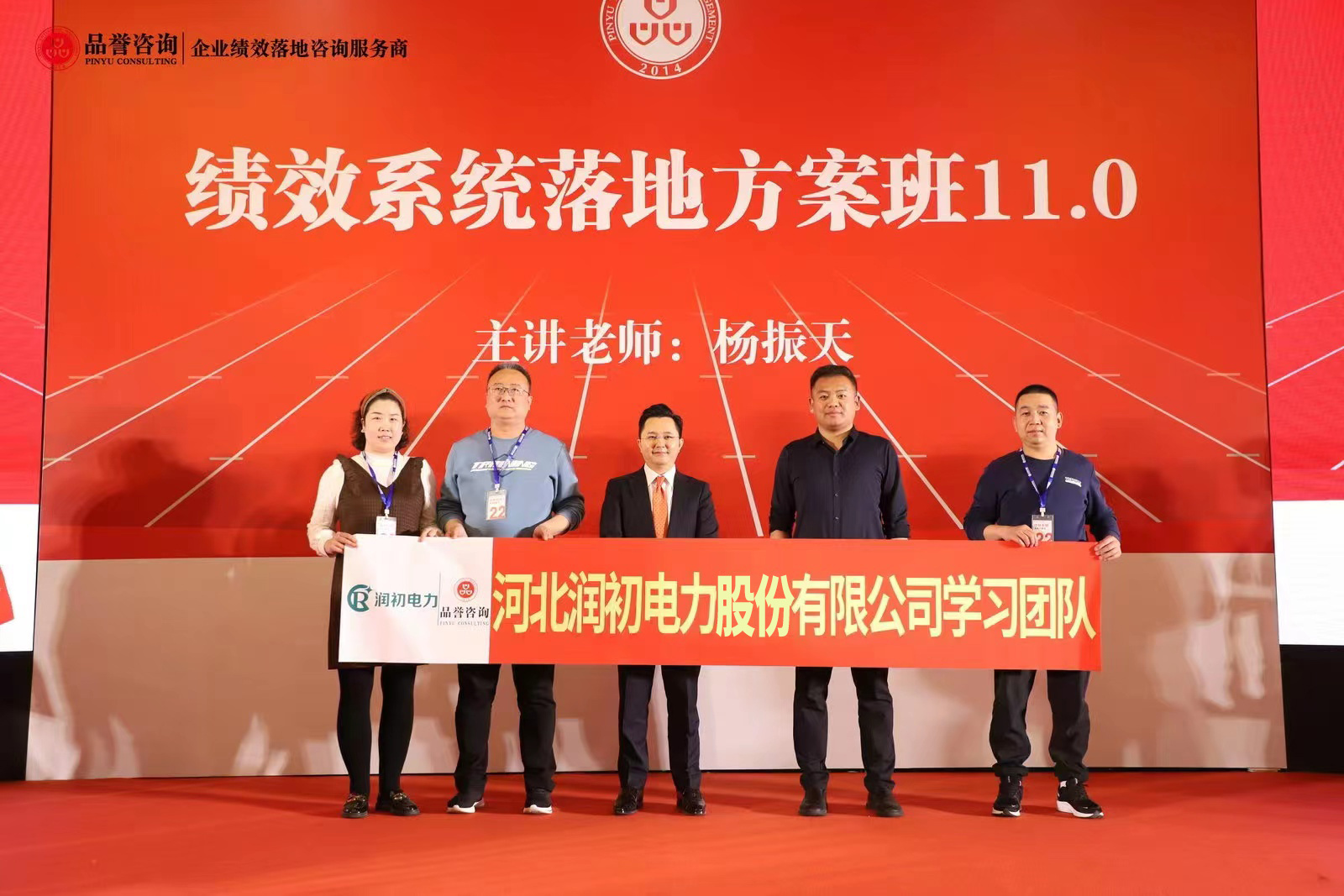 企业绩效落地培训