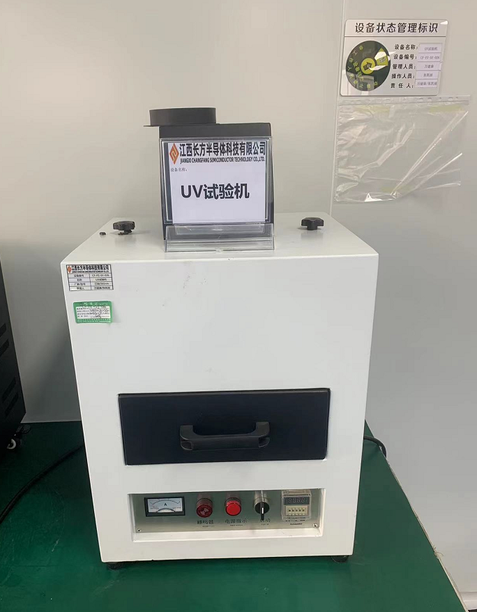 UV 시험기