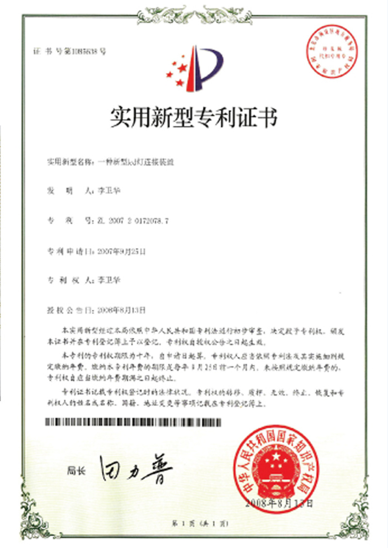 榮譽資質