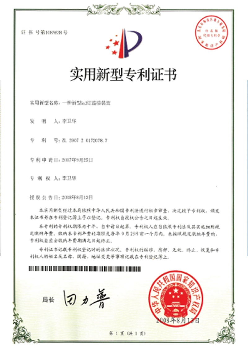 榮譽資質