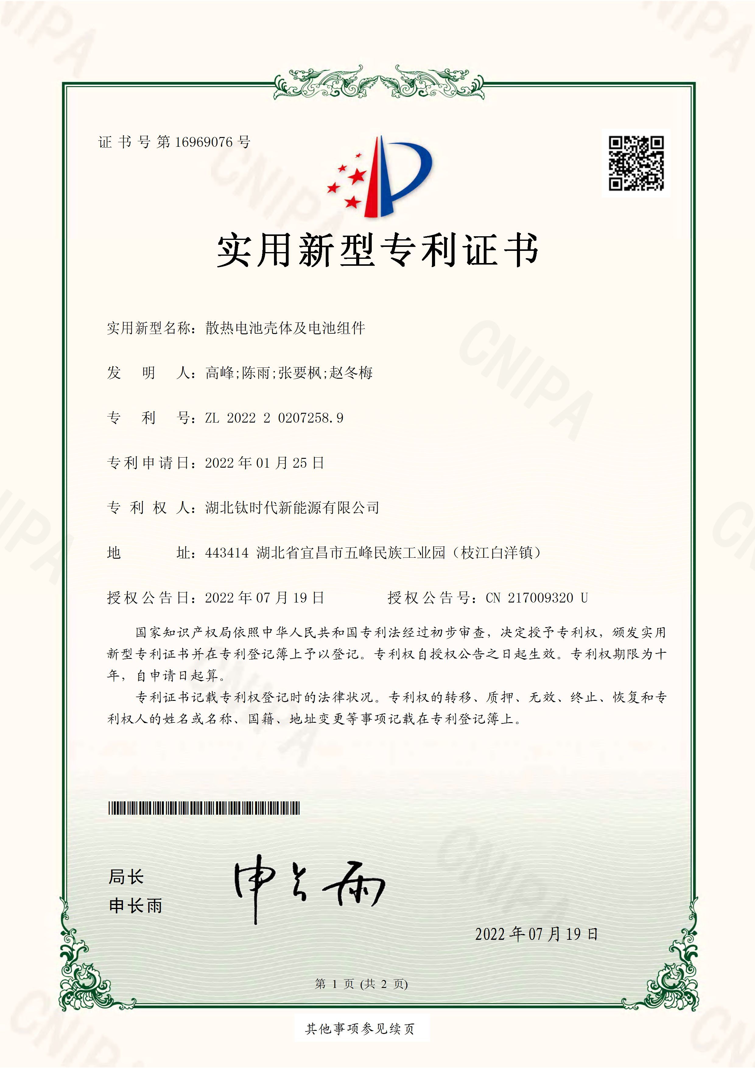 Heat Dissipation Battery Housing and Battery Components Heat Dissipation Battery Housing and Battery Components