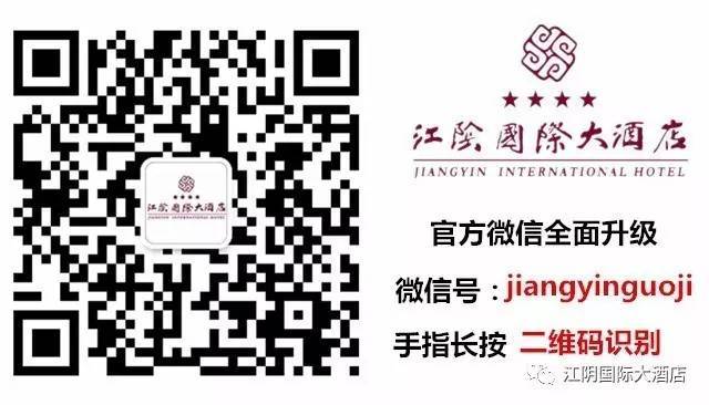 江陰國(guó)際大酒店商場(chǎng)全新布局  給你帶來不一樣的購(gòu)物體驗(yàn)！                日化護(hù)膚類                 禾爾希健康禮品       高檔紅酒區(qū)       服飾區(qū)         進(jìn)口零食區(qū)         驚不驚喜？意不意外？？  居然有這么多好物！  價(jià)格更是低到爆?。?            美的人都集合在這里！小伙伴燥起來~  地址：江陰市澄江西路299號(hào)