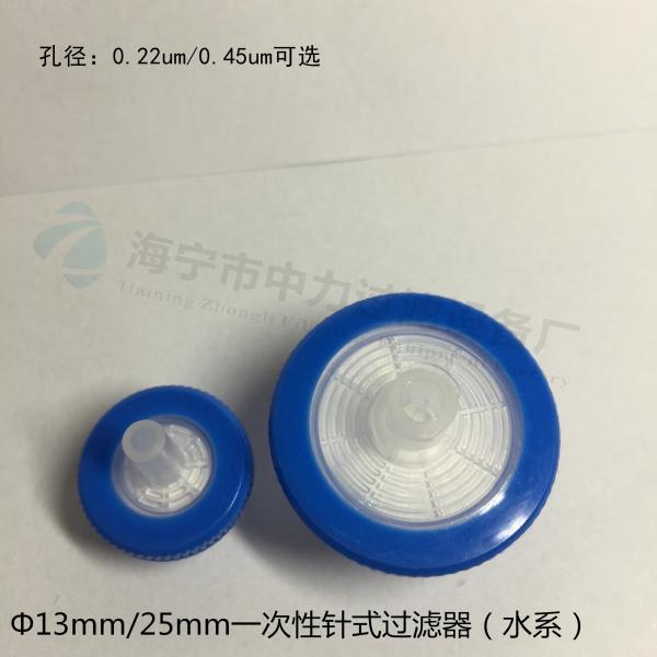 25mm和13mm水系
