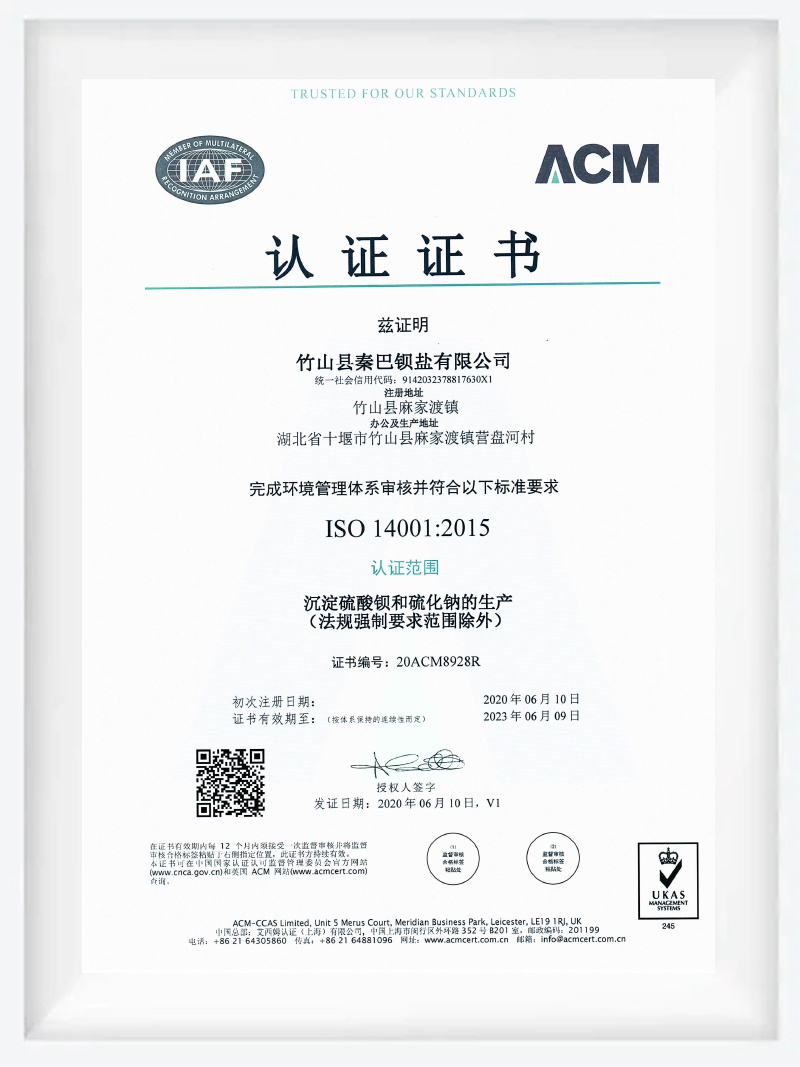 ISO9001认证证书