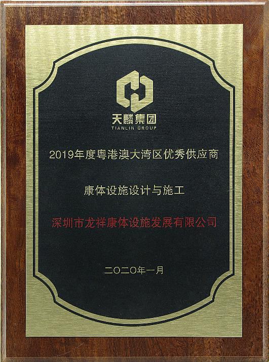 企业荣誉 企业荣誉