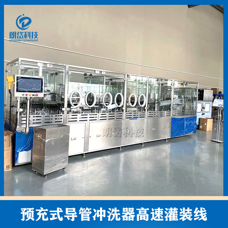 Sodium Chloride Pre-Filled Syringes Flushing High-Speed Filling Machine