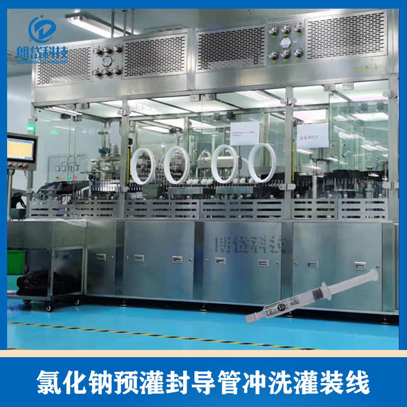 Sodium Chloride Pre-Filled Syringes Flushing High-Speed Filling Machine