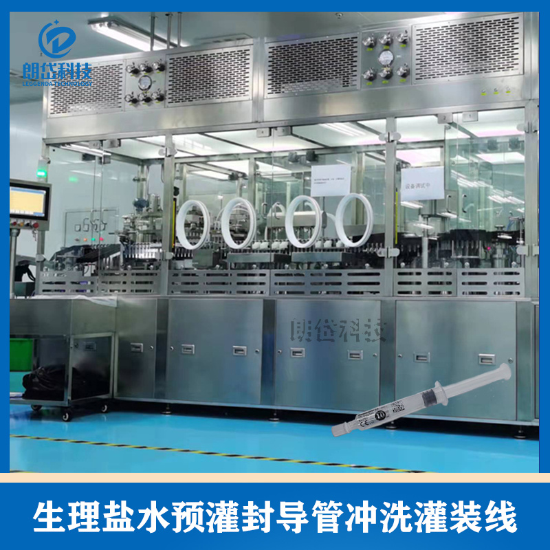 Sodium Chloride Pre-Filled Syringes Flushing High-Speed Filling Machine