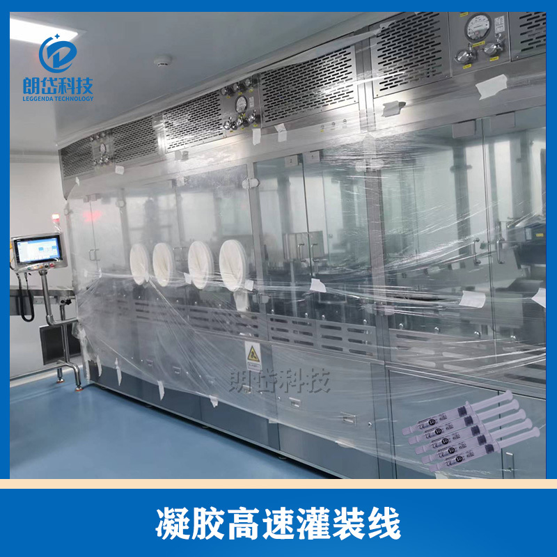 Sodium Chloride Pre-Filled Syringes Flushing High-Speed Filling Machine