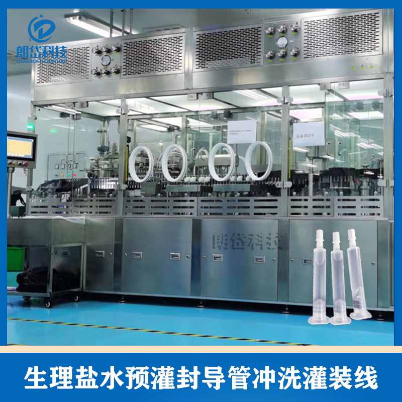 Sodium Chloride Pre-Filled Syringes Flushing High-Speed Filling Machine