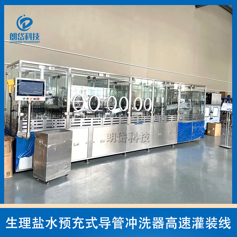 Sodium Chloride Pre-Filled Syringes Flushing High-Speed Filling Machine