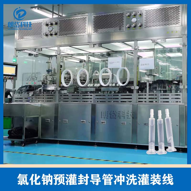 Sodium Chloride Pre-Filled Syringes Flushing High-Speed Filling Machine