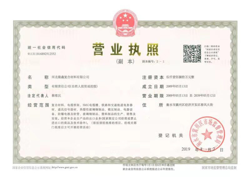 營業(yè)執(zhí)照 營業(yè)執(zhí)照