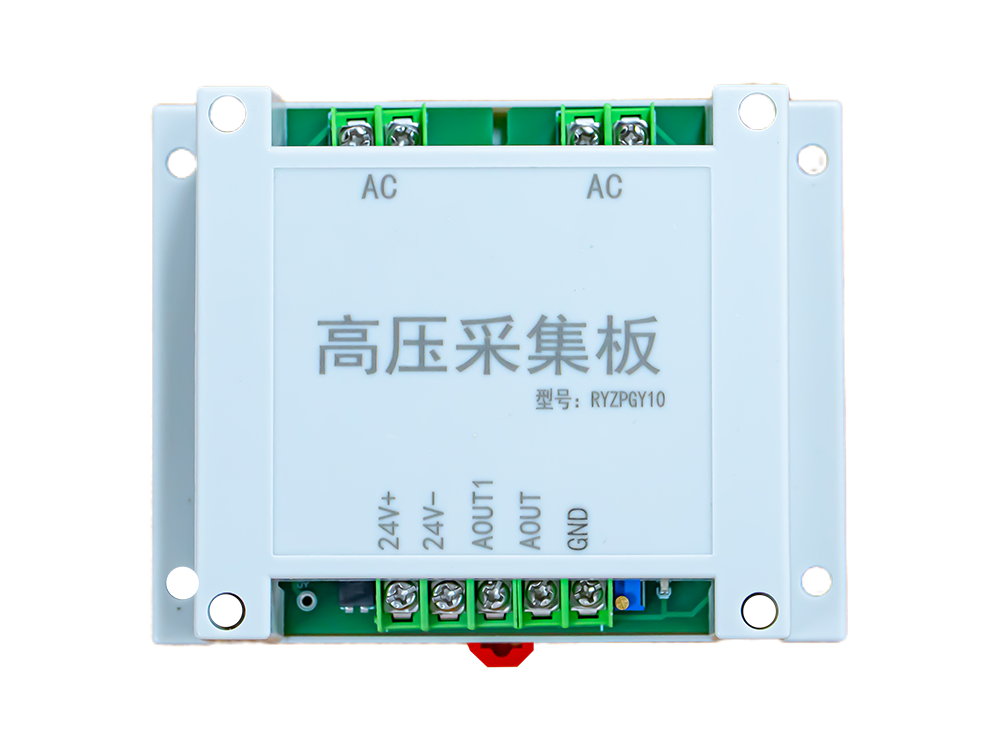 高壓采集板RYZPGY10 訂貨號：00310