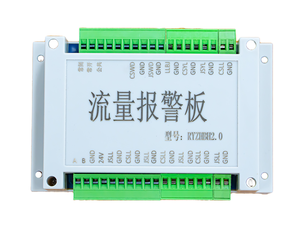 流量報警板  RYZHBH2.0  訂貨號：02302