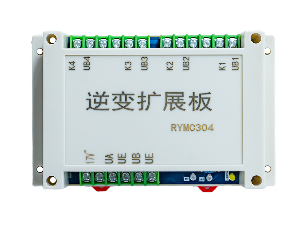 逆變擴展板  RYMC304  訂貨號：0020212