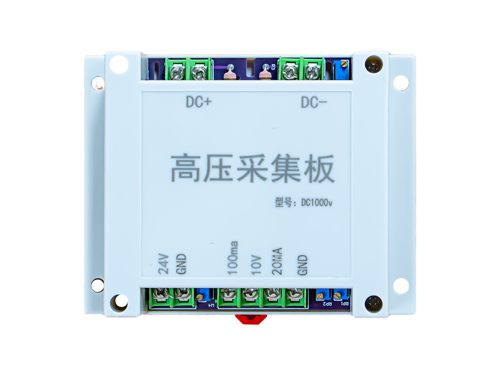 高壓采集板 DC1000V  訂貨號：00305