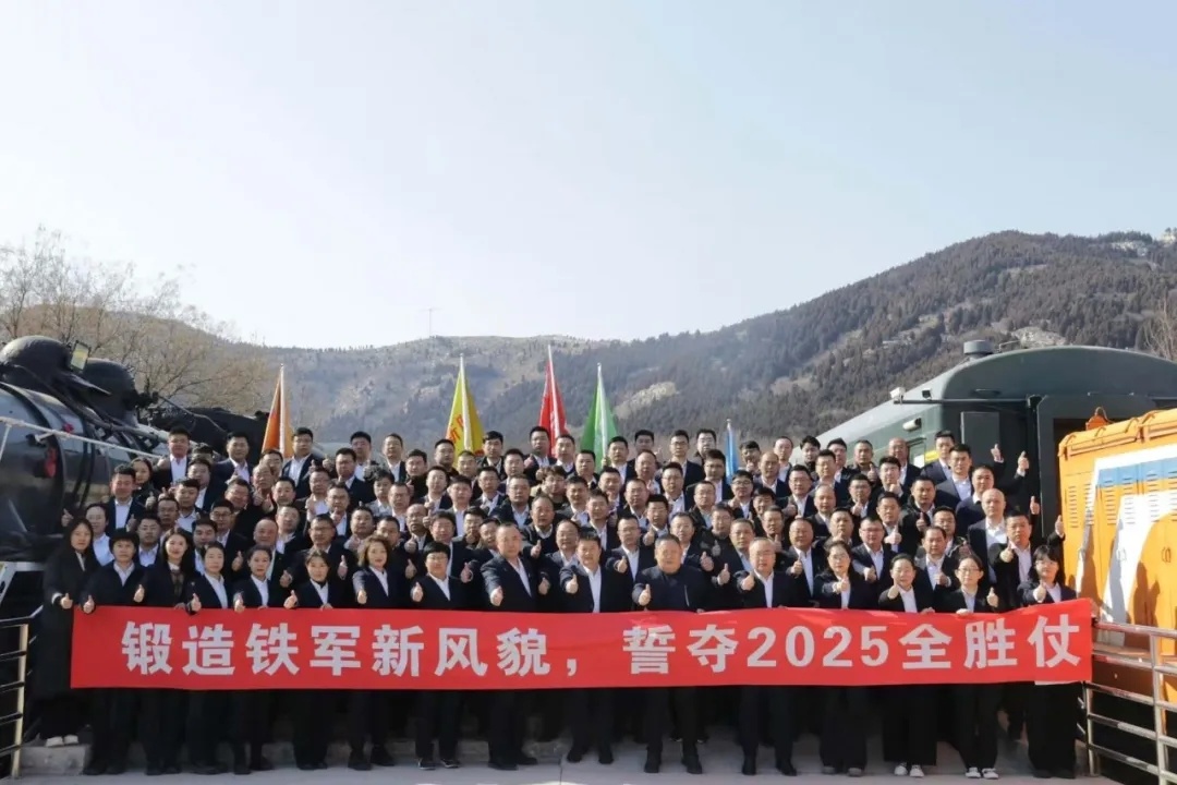 鲁盐营销公司组织开展“鲁晶破晓，使命必达”2025年新春培训