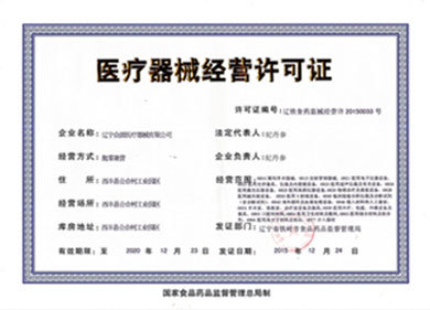 Medical device business license