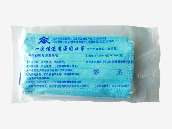 Disposable medical mask（Non Sterile）
