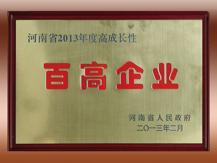 河南省百高企业