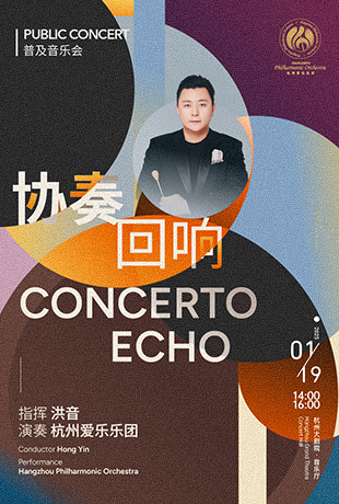 Concerto Echo