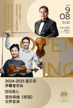 2024-2025 Season Opening Concert  Music of the Heart World Premiere of Concerto Channels