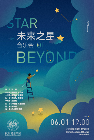 Star of Beyond Concert